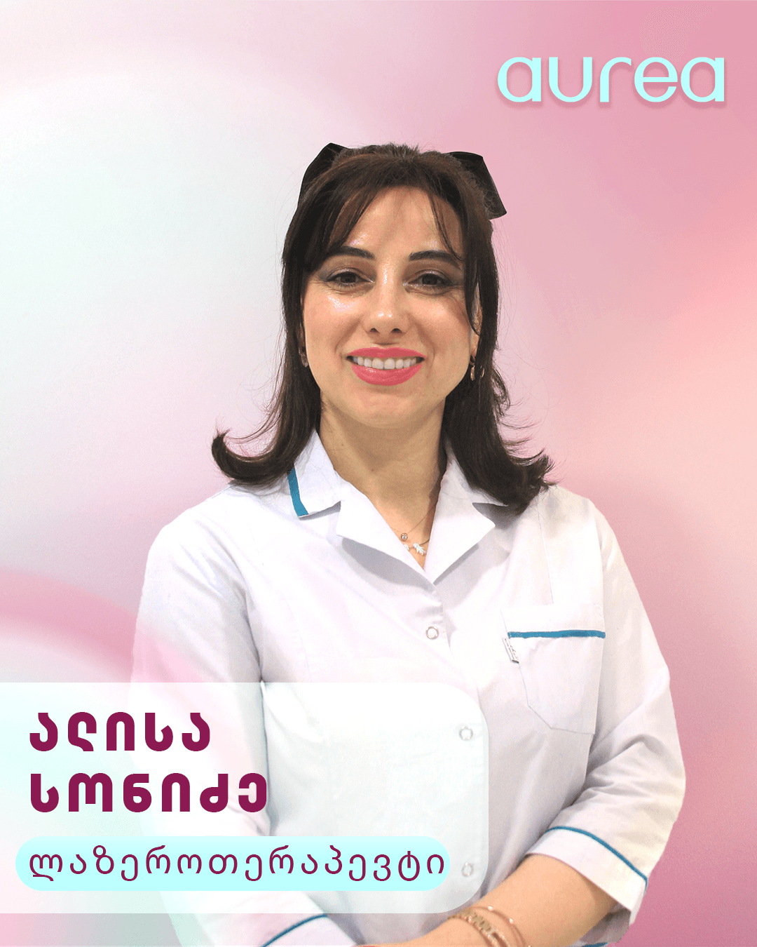 ალისა სონიძე - ლაზეროთერაპევტი at Aurea Aesthetic Center